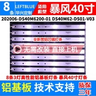 Luzhi Applicable Storm TV B40C61 Light Bar 40X 40A17C B40061 40R4 40X7C Light Bar