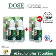 โดสซีโอทู [โปรแถมถุงมือฟรี] 2แถมม1 โดสยางพารา Dose โดสCo2 ปุ๋ยอากาศ ที่ช่วยดึงคาร์บอนไดออกไซด์จากอาก