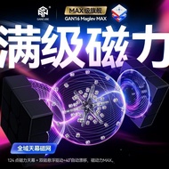Gan16maglev max Top Flagship Third-Order Racing Cube, gan Third-Order Rubik's Cube Competition Dedic