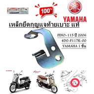 Key Holder Genuine Rear Seat FINO-115 Year 2006 4D0-F117K-00 YAMAHA 1 Piece