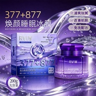377+877美白焕颜淡斑面膜提亮免洗水润睡眠冰膜377 877 Whitening Facial Mask20260812