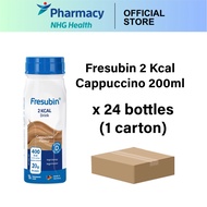 Fresubin 2Kcal Cappuccino 200ml x 24 bottles (Expiry Date: Apr 2026)