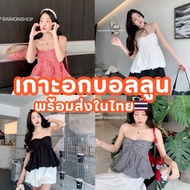 Balloon Tube Top Cute Style [AB-001]