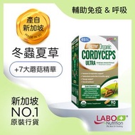 樂保 - 冬蟲夏草精華膠囊 - 美國種植 | 姬松茸 | 靈芝 - (多糖，有機，免疫，補品，強心肺，補腎，呼吸系統)