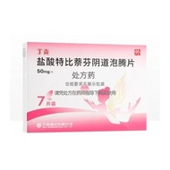 Qiludingke Hydrochloric Acid Tebi Naphthalene Vaginal Tablets 50mg * 7 Tablets/Box RX#齐鲁 Dick Hydroc