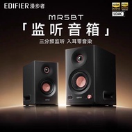 Edifier/Edifier MR5BT Bluetooth Speaker Monitor High-Fidelity High-Power Active Desktop Speaker
