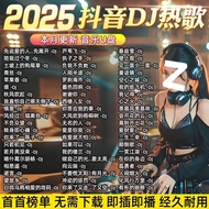 Hot Song DJ Car U Disk Internet Popular List dj Selected Songs MP/Audio Disk Music U Disk pp14 KS07