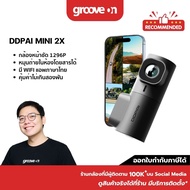 DDPAI MINI 2X กล้องติดรถยนต์ 2K Wi-Fi 5GHz กล้องติดรถยนต์คาปาซิเตอร์ ทนร้อนสูง AI ISP Night Vision ป