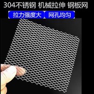 鋼板網菱形網304不鏽鋼網格板鋁板鍍鋅板沖孔網板音箱網防鼠4*8mm
