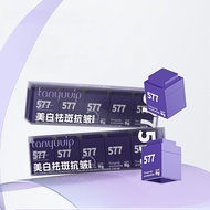 577美白祛斑霜 烟酰胺祛黄提亮 淡斑抗皱保湿面霜