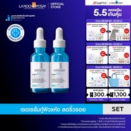 [เซตสุดคุ้ม] ลา โรช-โพเซย์ La Roche-Posay HYALU B5 Serum เซรั่มเพิ่มความชุ่มชื้น ลดเลือนริ้วรอย 30ml
