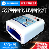 เครื่องอบ UV sunshine ss-818 (พร้อมหลอด UV 36W ) สำหรับอบจอโทรศัพท์มือถือ อุปกรณ์สมาร์ทโฟน อบเจลต่อเล็บ