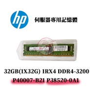 Box Boxed HP Memory DDR4-3200 32GB (1x32G) 1R * 4 P40007-B21 P38520-0A1