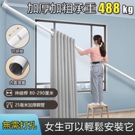 [Keyanshen 290cm] Telescopic Rod Clothes Curtain Door Shower Wardrobe Hanger T