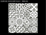 《磁磚本舖》西班牙進口花磚 BE2021 20x20cm 石英磚 16種花色隨機出貨 浴室 玄關 地磚