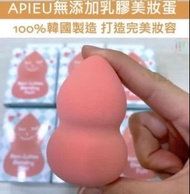 現貨🇰🇷韓國Apieu 美妝蛋 - 打造完美底妝 Make Up Sponges Beauty Blender
