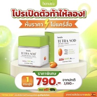 BENUTRA - Tetra SOD with Asta + CoQ10 Astaxanthin AstaREAL ชุ่มชื้น ต้านอนุมูลอิสระ