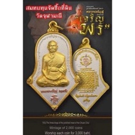 Charoenphon model, Luang Por It, Chulamani Temple, 3 kings