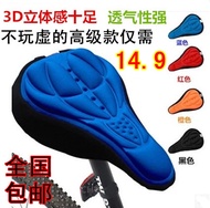 Giant mountain bike seat bicycle seat cover super soft thickened Merida 3D cushion dead fly saddle c
