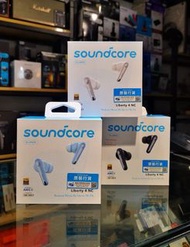 Anker Soundcore Liberty 4 NC 主動降噪真無線藍牙耳機   (實體門市-香港行貨-18個月保養)