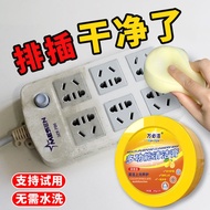 Electrical panel cleaning paste socket switch cleaner Data cable keyboard household appliances plastic shell decontamination retreaderElectrical Panel Cleaning Cream Socket Switch Cleaner Data Cable Keyboard Home