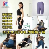 KEEXUENNL 閃電運動短褲