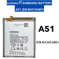 แบตแท้ Samsung A51 (SM-BA515) สินค้าของแท้ ออริจินอล สินค้าแท้ บริการเก็บเงินปลายทางได้  Battery Sam