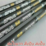 Fishing Rod​ (Baisan)​7.6feet​ Vet 12-30/10-25pack​Good Quality Pvc Pipe