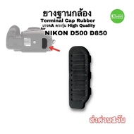 Nikon D500 D850 Camera Base rubber Terminal Cap Assortment High Quality Good Material Straight Model