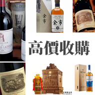 網上報價 長頸 響hibiki 余市 白洲 收竹鶴 輕井澤 宮城峽 羽生 秩父 山崎 等等各種名酒 收酒收hibiki	  riedel hennessy 紅酒 vsop 羅曼尼康帝 樂華慕西尼 柏圖