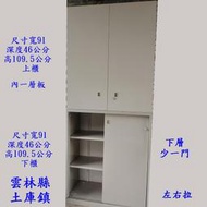 雙層文件櫃  雙層鐵櫃 雙層書櫃 下層少一門 二手雲林縣土庫鎮