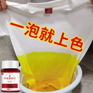Clothes dyeing agent Fabric dyeing agent, clothing dye, black old cloth Fabric dyeing agent Clothes 
