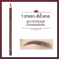 🔥ขายร้อน🔥เขียนคิ้วแบบเชือกดึง Cosmetic Art ดินสอเขียนคิ้วไม่ต้องเหลา เขียนง่ายติดทน  เขียนคิ้ว ดินสอ