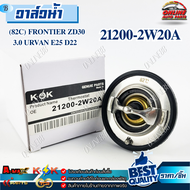 วาล์วน้ำ (82C) FRONTIER ZD30 3.0 URVAN E25​ D22 #21200-2W20A *** สินค้าตรงปกไม่จกตา ***