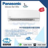 (全新行貨) Panasonic 樂聲 R32 Wifi智能變頻冷暖 掛牆分體式冷氣機 CSZ9ZKA / CSZ12ZKA / CSZ18ZKA / CSZ24ZKA