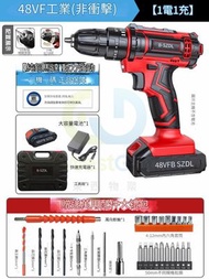東西物聚 - 包送貨-德國科技48VF-（工業非衝擊）單電-烈焰紅 大功率手電鑽 鋰電轉 衝擊鑽 充電手槍鑽 電動螺絲批 萬能鑽 工具套裝 家用電器維修套裝 工具箱