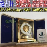 全港澳免費上門 實體門店 古董鐘 空氣鐘 中古鐘 落地鐘 座鐘 懷錶 復古實木掛鐘 銅鎏金鐘 古董機械鐘 積家空氣鐘 jaeger空氣鐘 瑞士空氣鐘 Reutter Atmos水銀空氣鐘