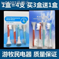 Replace Philips Children Electric Toothbrush Head 6312 6322 6352 6320 6340 6042 HX6032