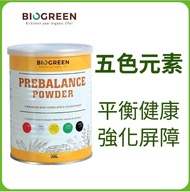Biogreen 五色三寶粉