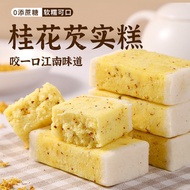 Osmanthus Gorgon Cake Sucrose-Free Traditional Soft Glutinous Pastry Breakfast Meal Replacement Dessert Healthy Food One