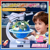 Next Day Arrival🚀Golden Ball Deepseek Bean Bag 3D Three-Dimensional Magnetic Levitation Globe DIY Ai