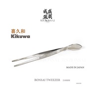 KIKUWA 喜久和 Bonsai Stainless Steel Tweezer 100% Made in Japan 210 mm Tweezer Jepun Bonsai Tools