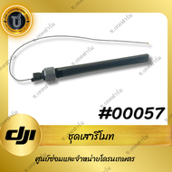 Extermal RcAntenna ชุดเสารีโมทโดรนการเกษตร DJI T20P/T40/T25/T50