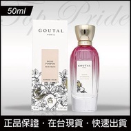 Annick Goutal Rose Pompon 古特爾絨球玫瑰 玫瑰蜜語50ml