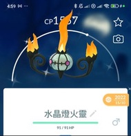 Pokemon Go 異色水晶燈火靈