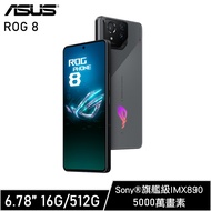 ASUS 華碩 ROG Phone 8 電競旗艦手機(16G/512G)贈玻璃保貼+快充組/ 星河灰