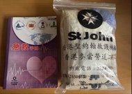 聖約翰急救手冊連急救包