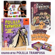 It Is A Bilingual Party Card Game Thai-English 80 Exciting Adventure Game.