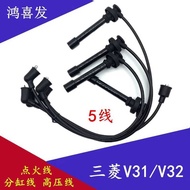 Suitable for Cheetah Black King Kong 4G64 Engine High Voltage Cylinder Line Ignition Line Mitsubishi