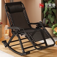 Q-8/【Watchman】Leisure Recliner Outdoor Foldable Rocking Chair Home Adult Lazy Rocking Chair Garden P